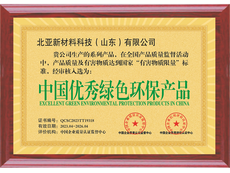 中国优秀绿色环保产品