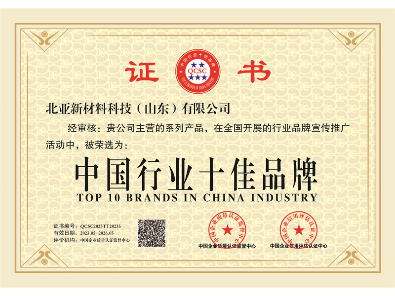 中国行业十佳品牌