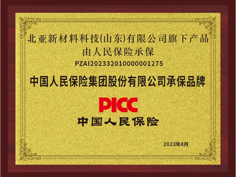 中国人民保险集团股份有限公司承包